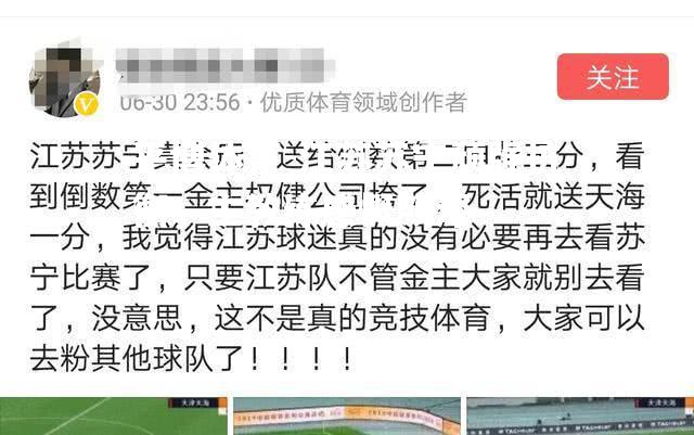 江苏苏宁顽强抗衡，主教练感慨颇深